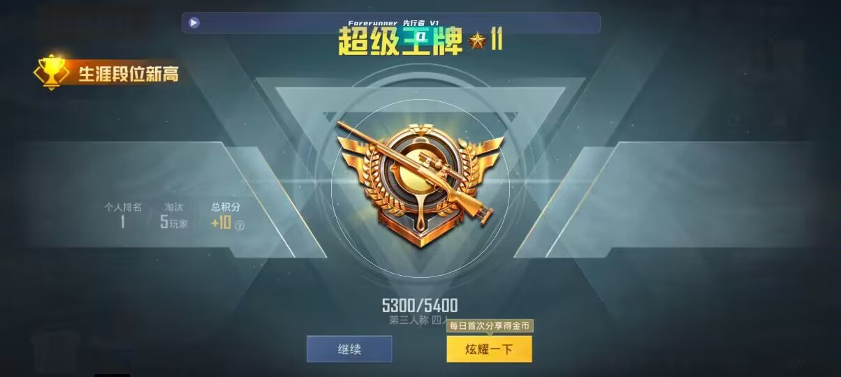 和平精英先行者透视直装 - 第五人格透视辅助2021辅助预览图